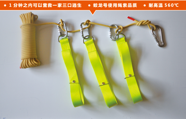 安心品牌防火逃生繩