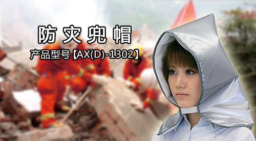 學(xué)生應(yīng)急包