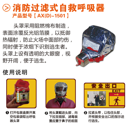 高樓逃生緩降器