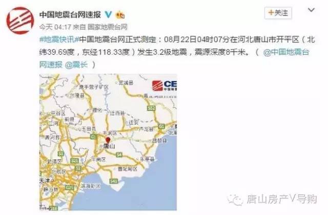 唐山連發(fā)三次地震2