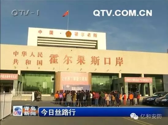 “今日絲路行”全媒體團隊在霍爾果斯國門出境