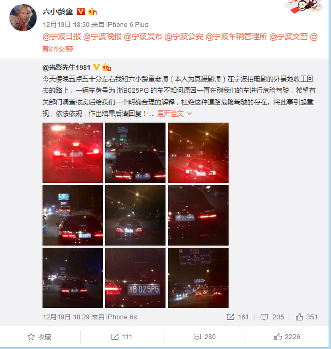 六小齡童遇別車(chē)