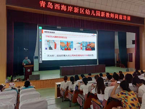 消防知識理論培訓