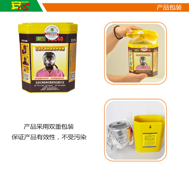防火呼吸面罩