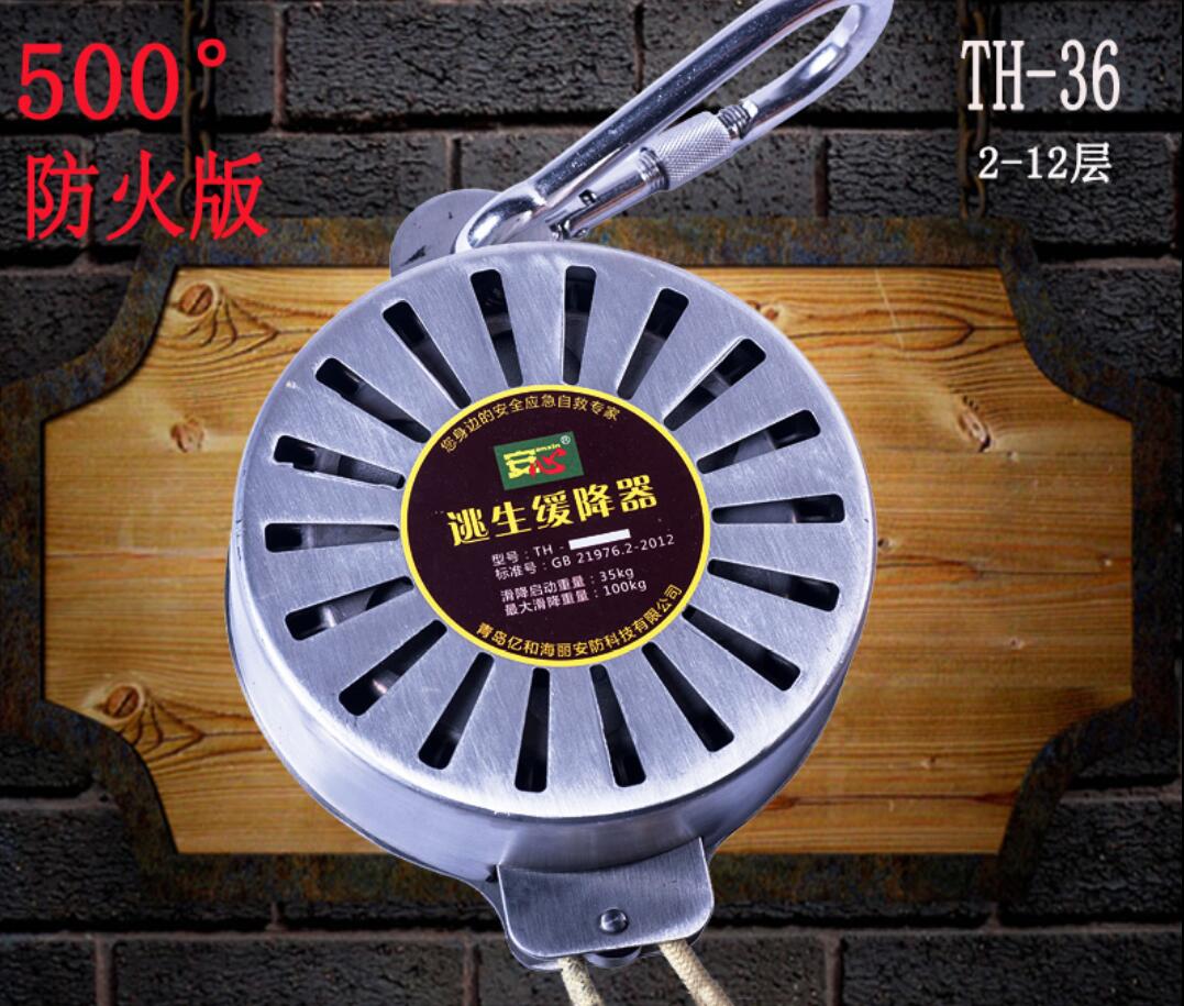 高空逃生緩降裝置