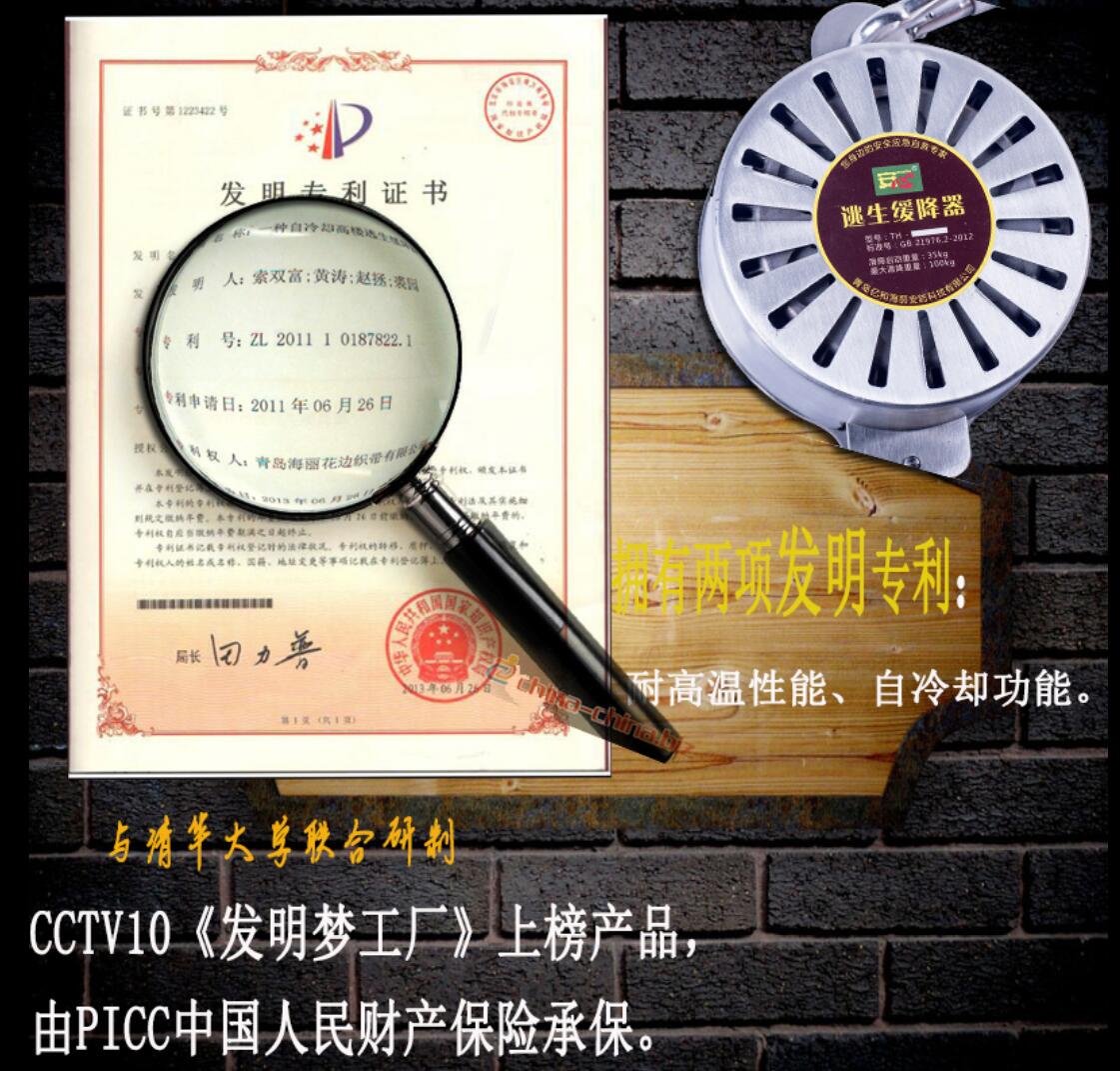 高層逃生緩降裝置