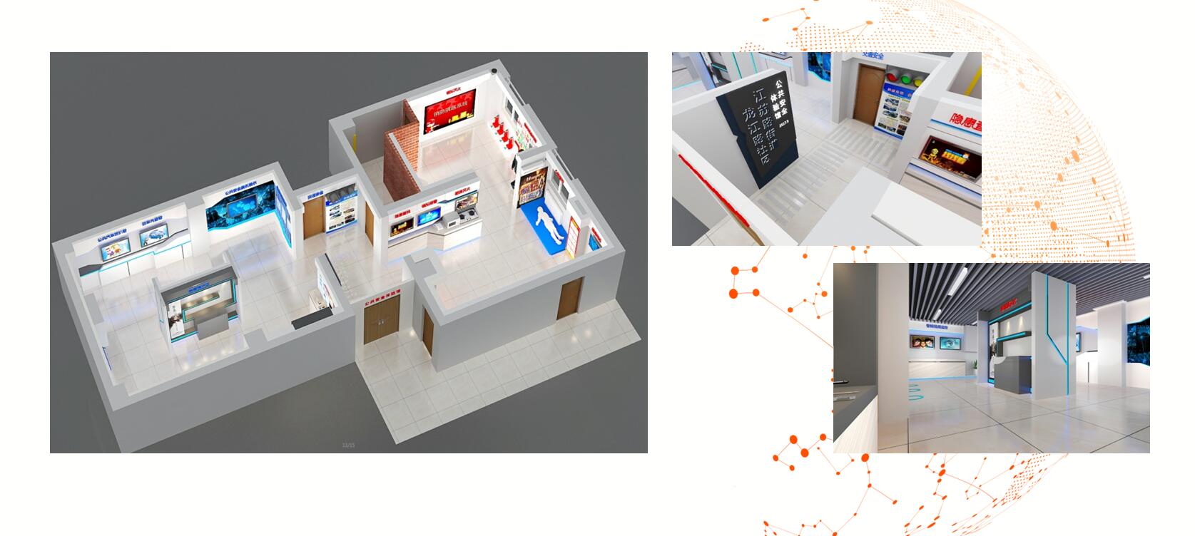 社區(qū)安全體驗(yàn)館建設(shè)