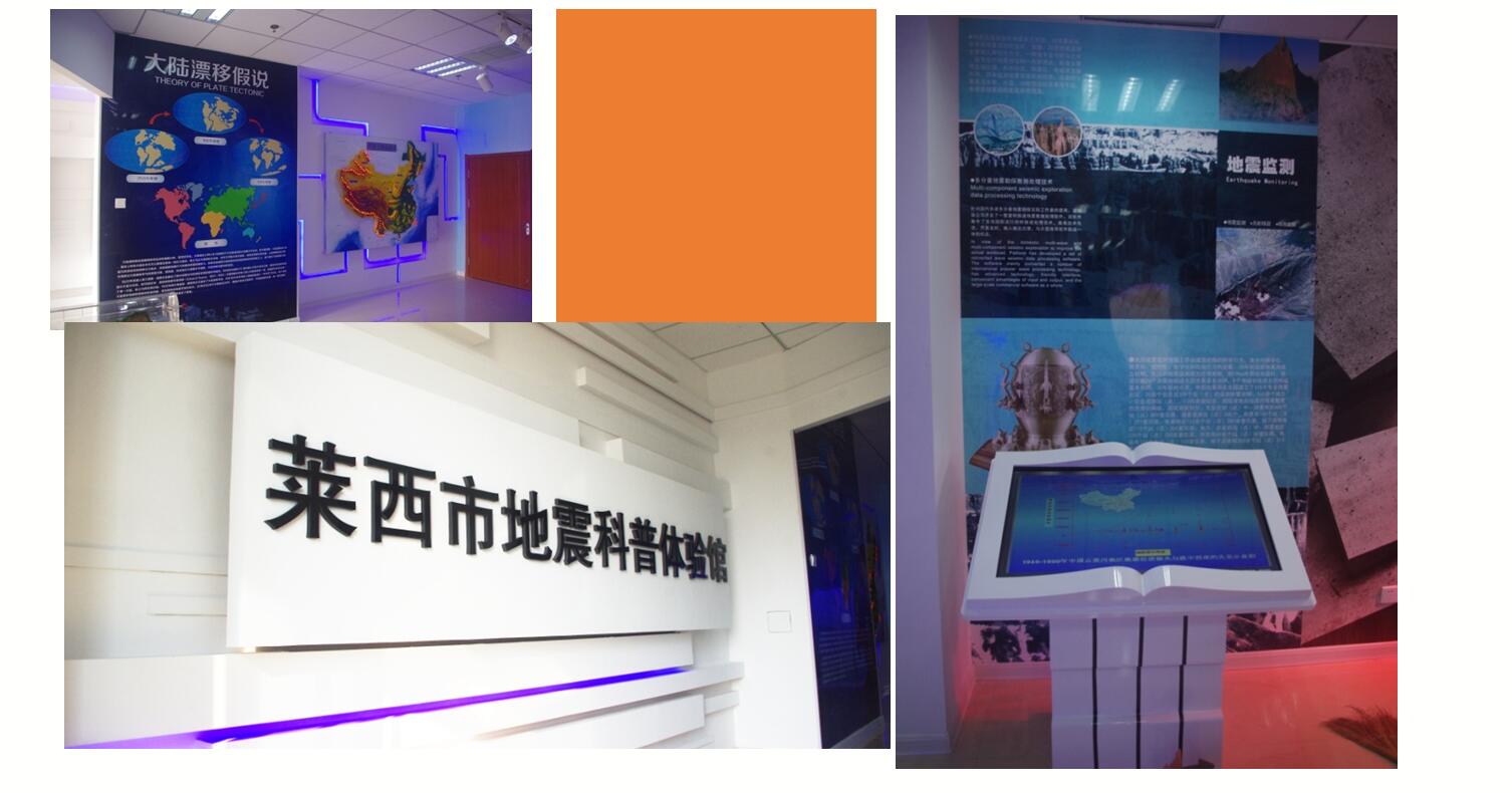 社區(qū)安全體驗(yàn)館建設(shè)