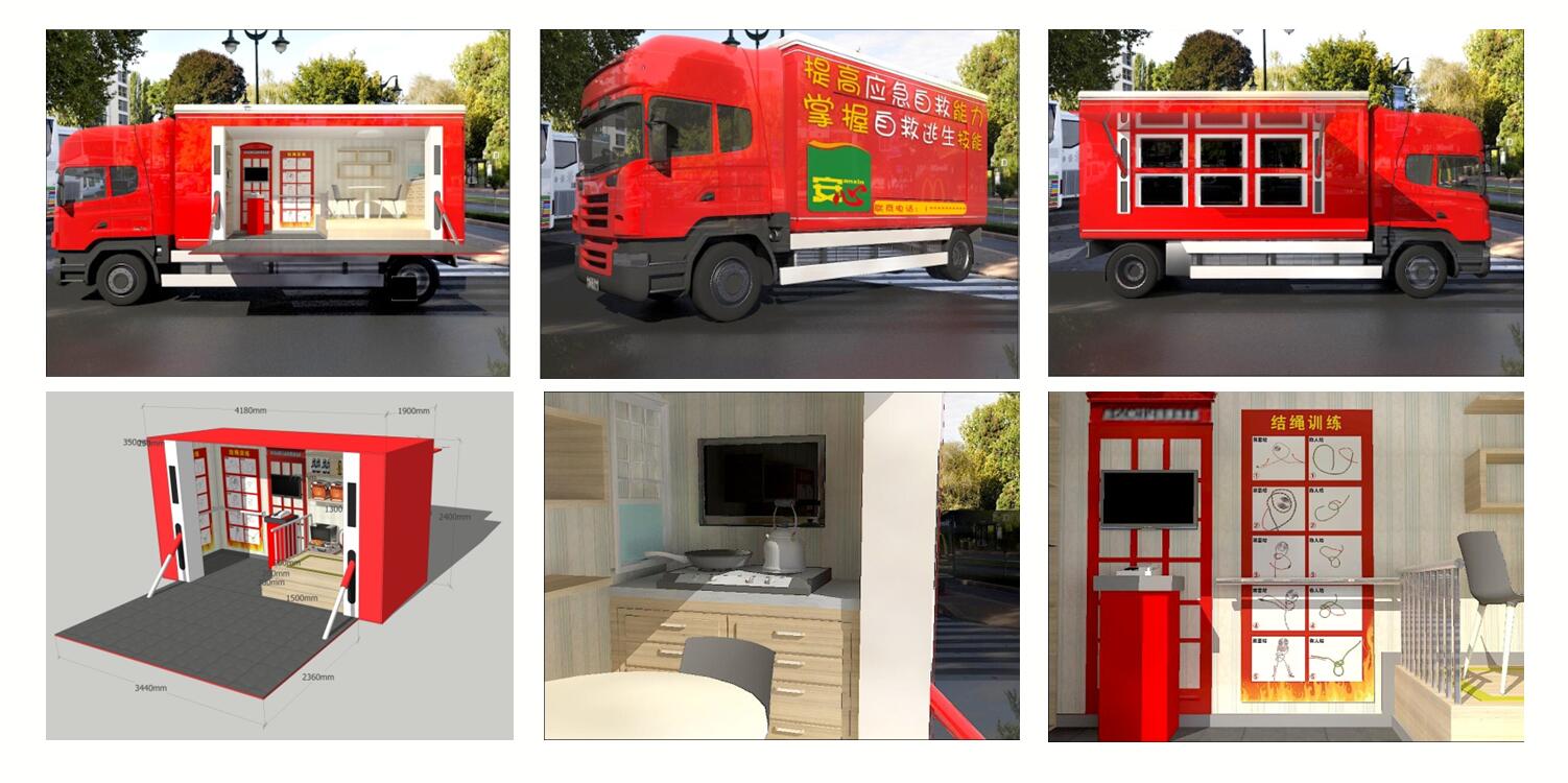 移動消防體驗館