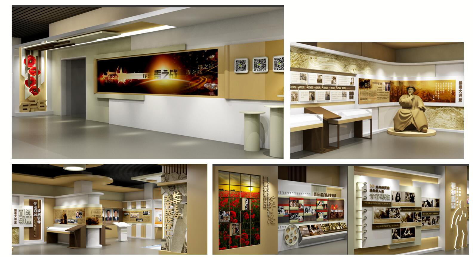 禁毒安全體驗館