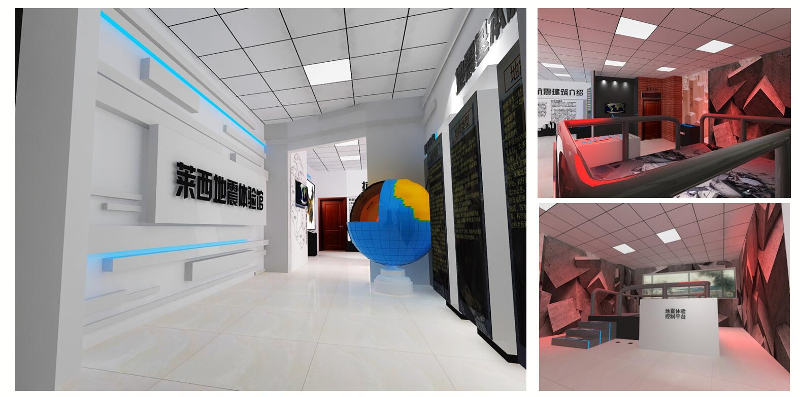 自然災害體驗館