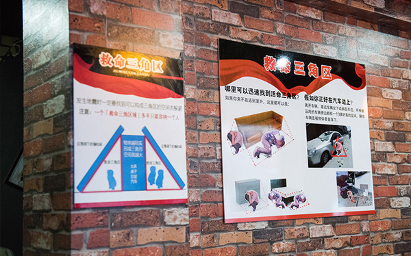 VR模擬地震體驗館