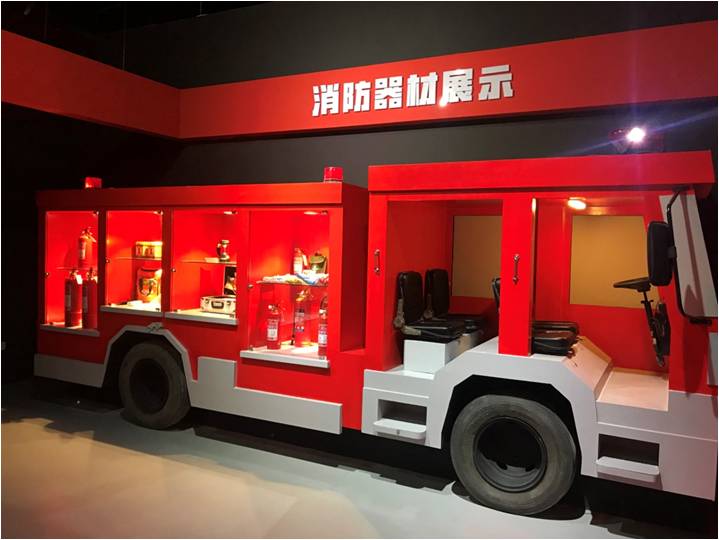 消防體驗館