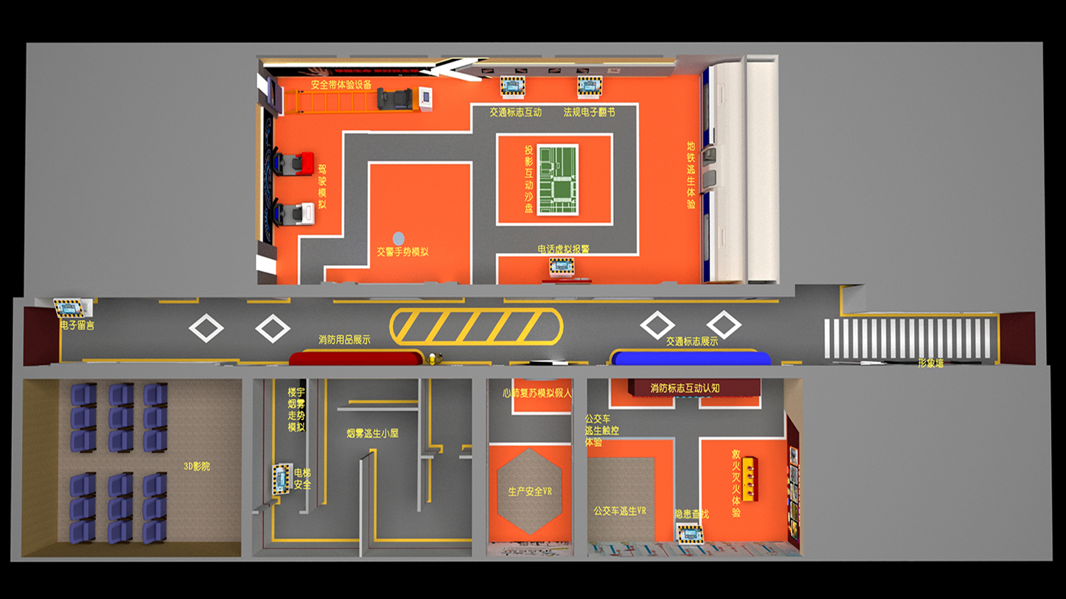 街道社區安全科普體驗館