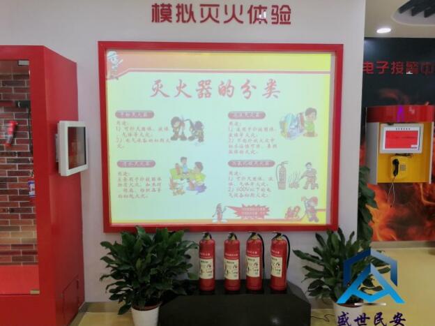 模擬滅火體驗系統(tǒng)