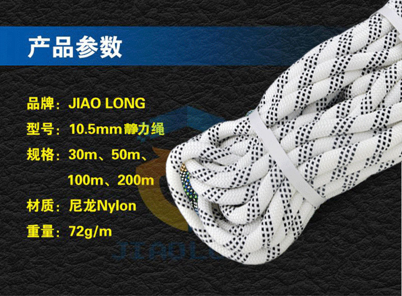 靜力繩哪個牌子好