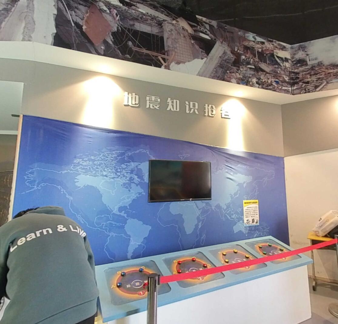 青島西海岸新區(qū)防震減災科普訓練基地