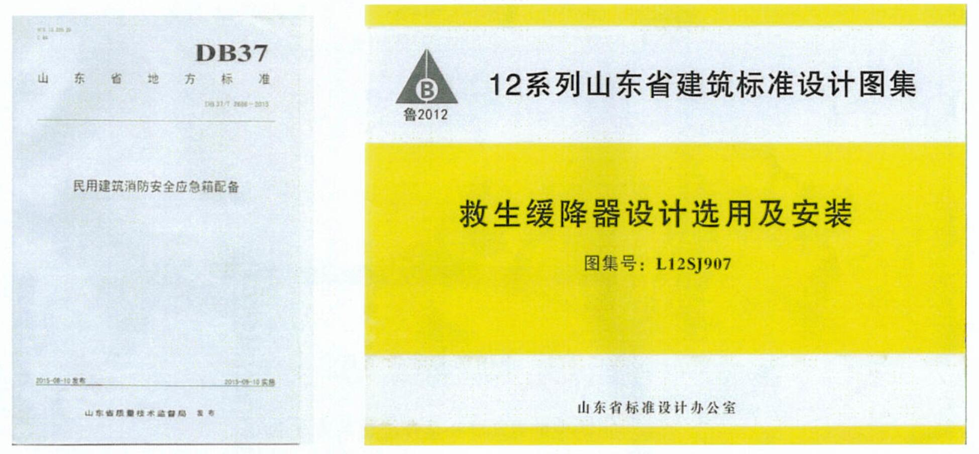 應(yīng)急物資儲備實施方案