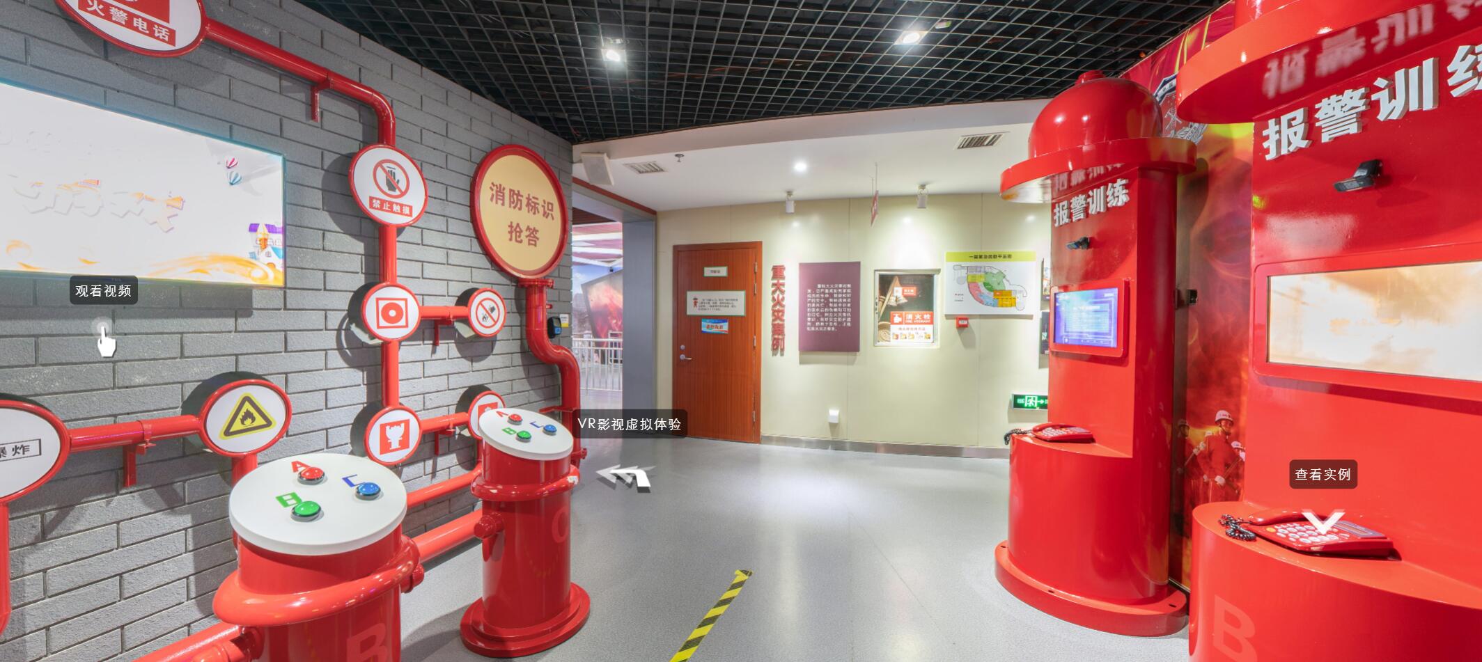 應急安全教育體驗館