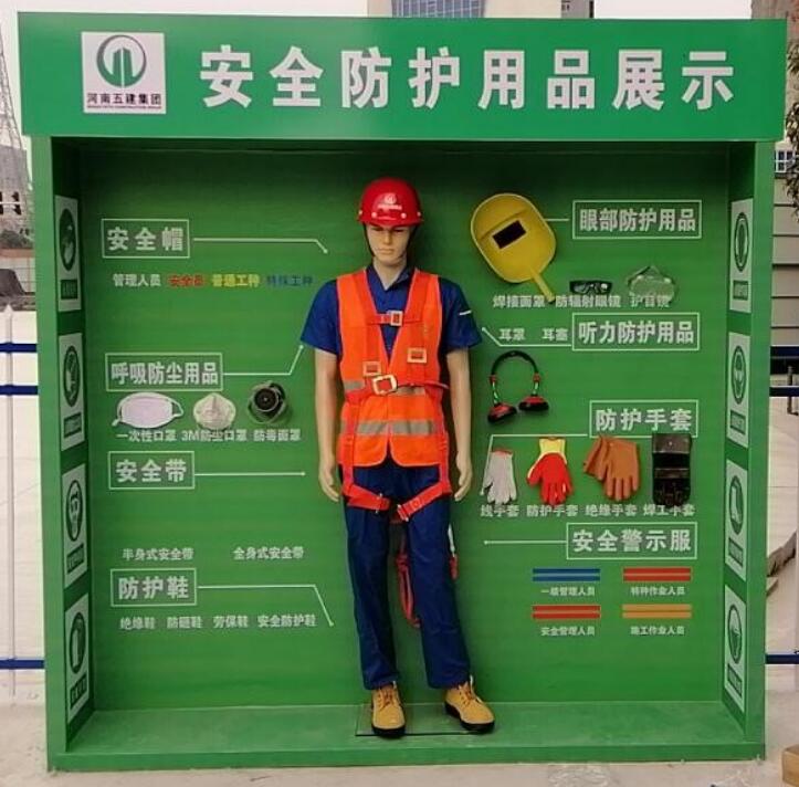 施工工地安全體驗館