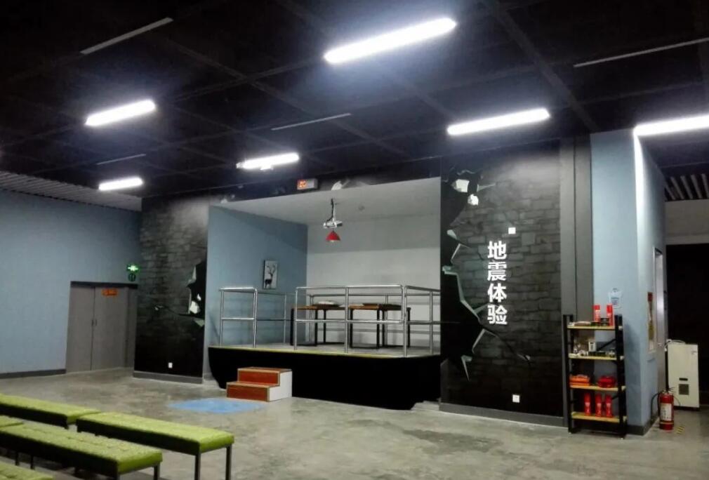 防災減災安全體驗館