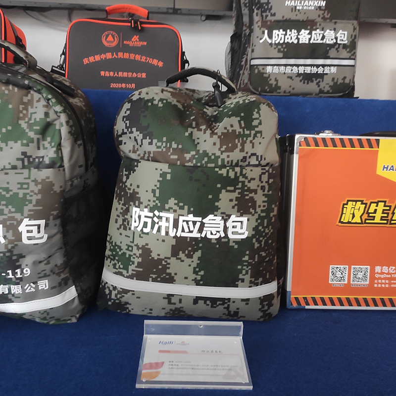 防汛應急包物品清單